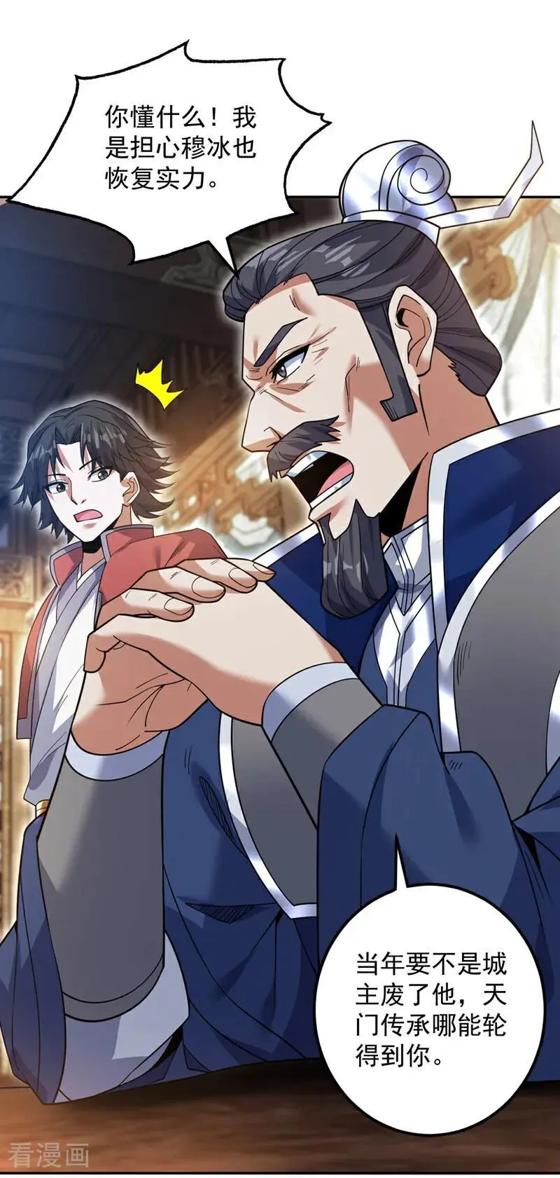第174话 血的代价！ 第33页