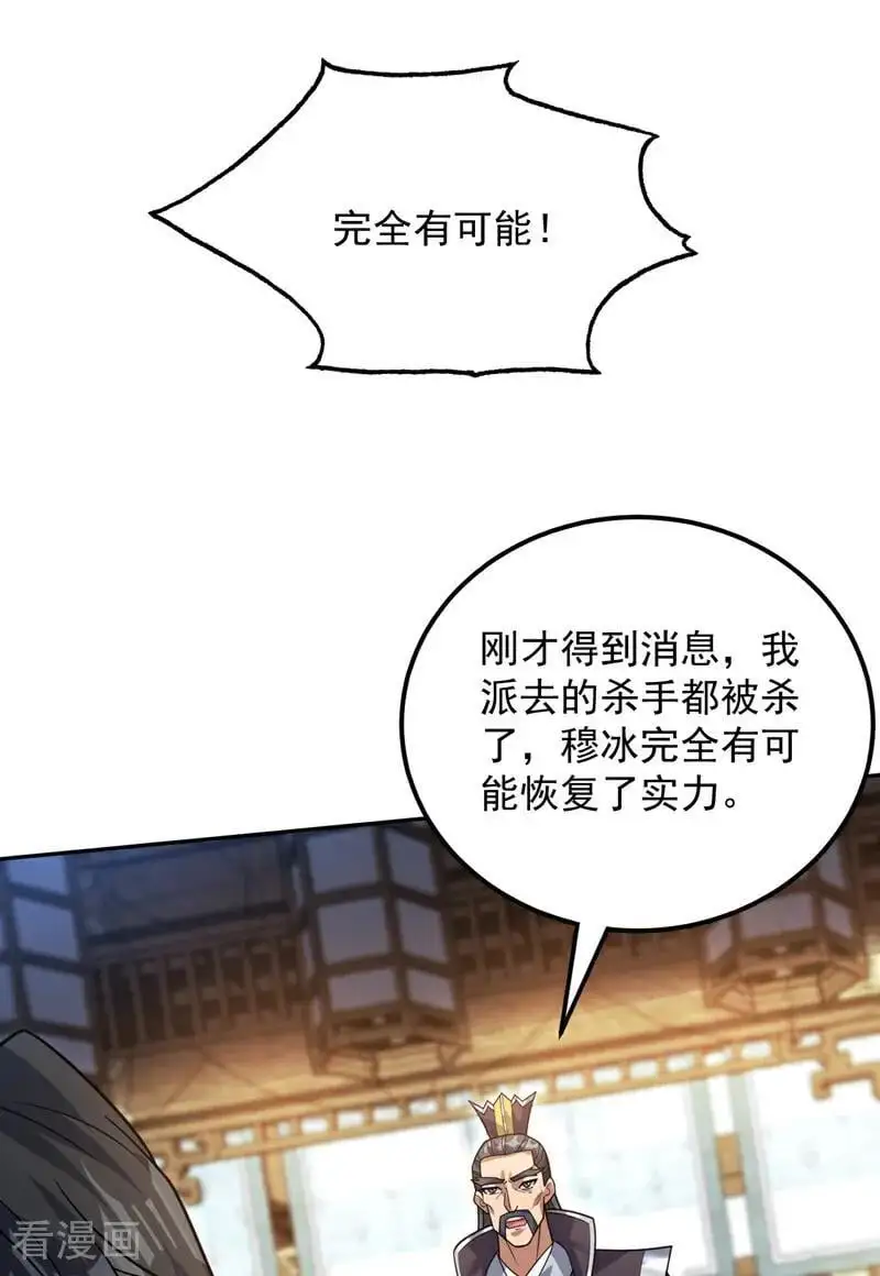 第174话 血的代价！ 第35页