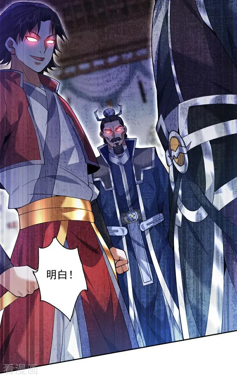 第174话 血的代价！ 第39页