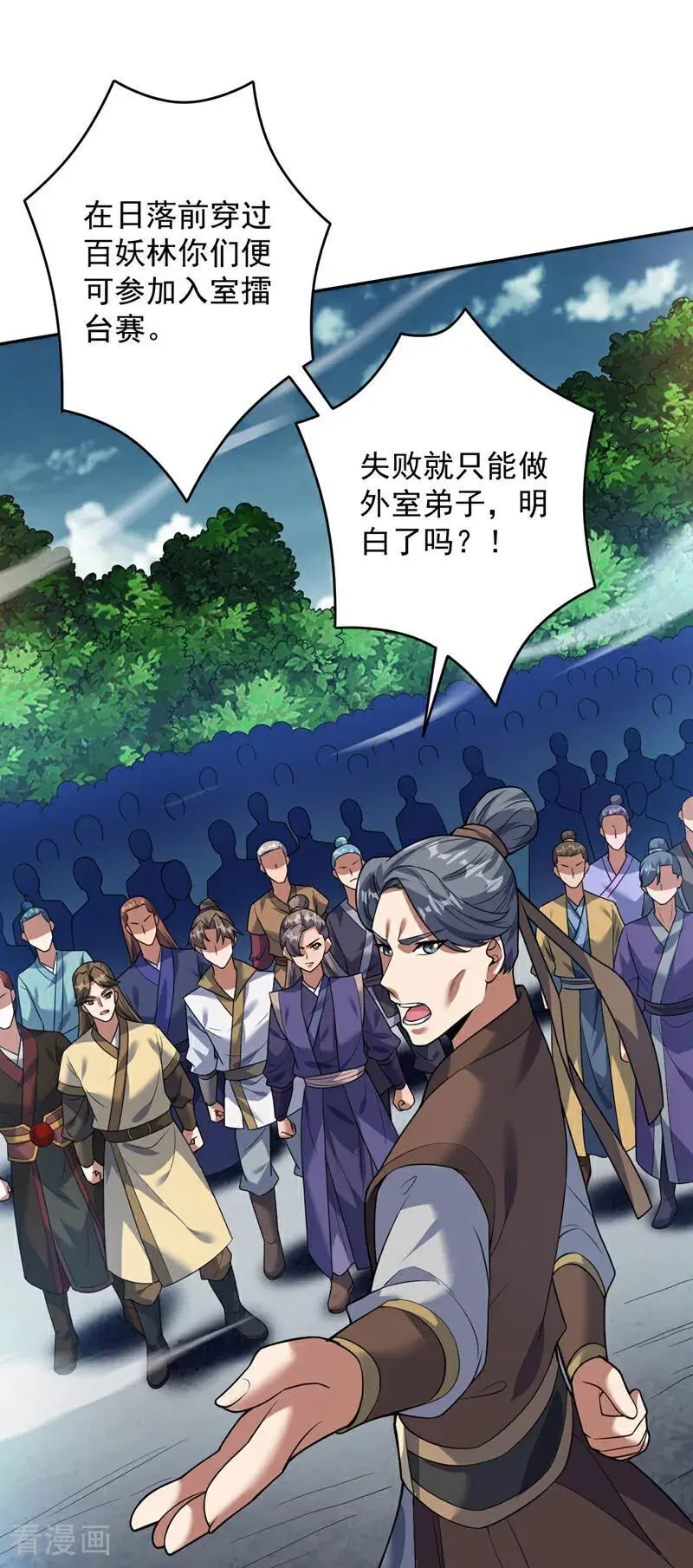 第174话 血的代价！ 第42页