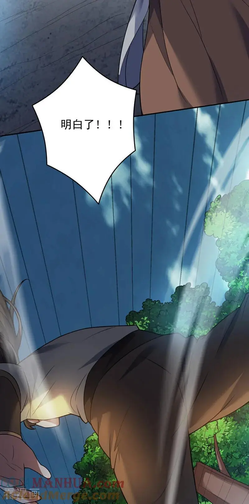 第174话 血的代价！ 第43页