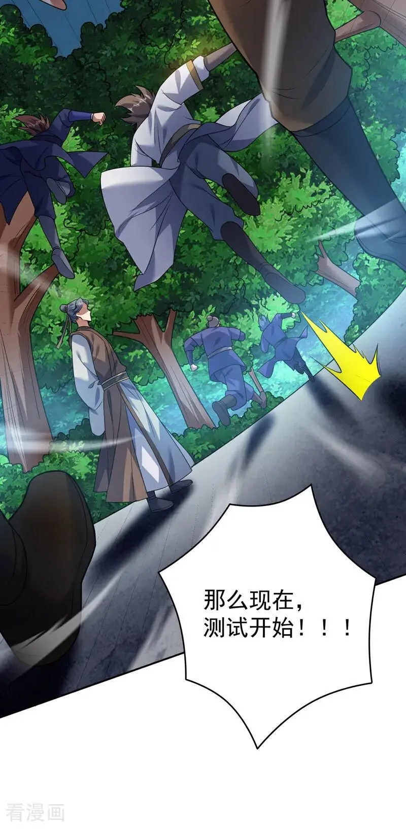 第174话 血的代价！ 第44页