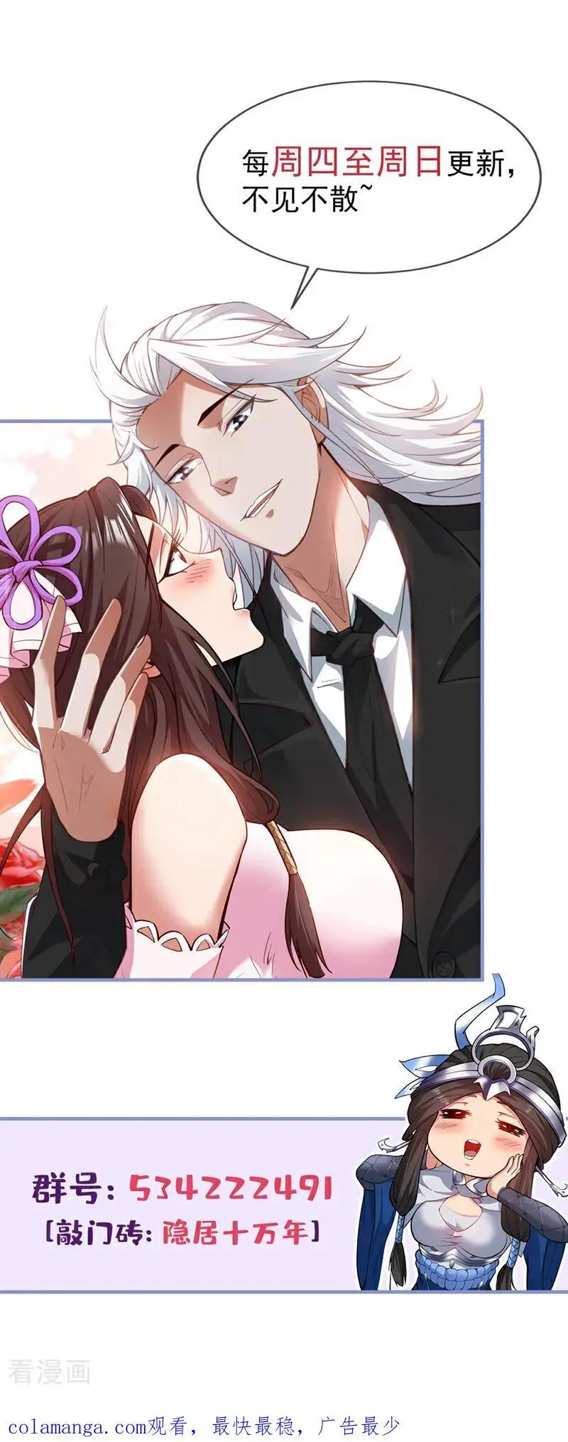 第174话 血的代价！ 第45页