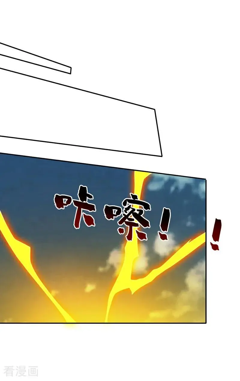 第175话 强者的滋味吗 第2页