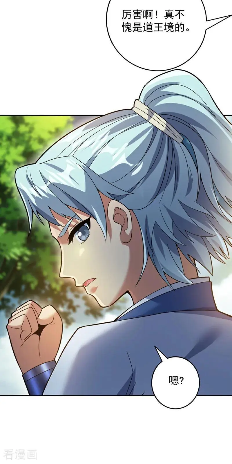 第175话 强者的滋味吗 第6页