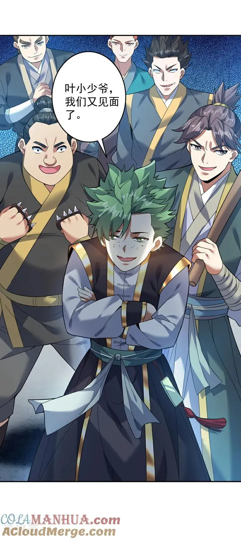 第175话 强者的滋味吗 第7页