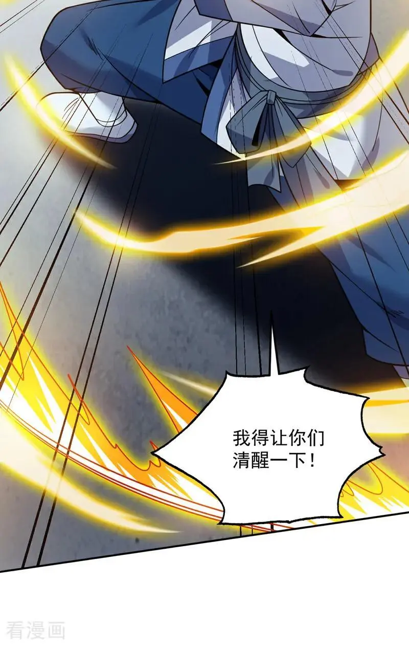 第175话 强者的滋味吗 第14页