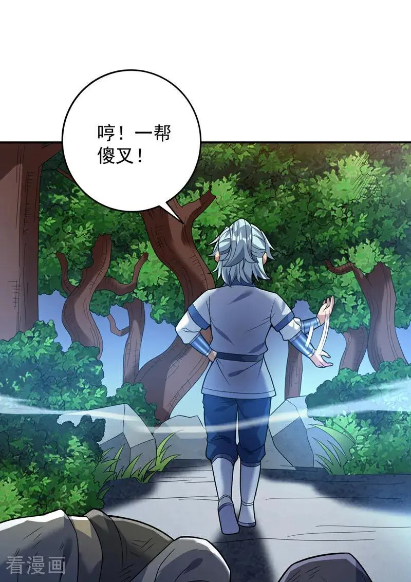 第175话 强者的滋味吗 第17页