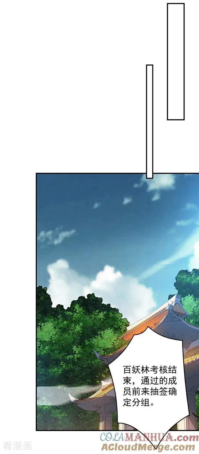 第175话 强者的滋味吗 第19页