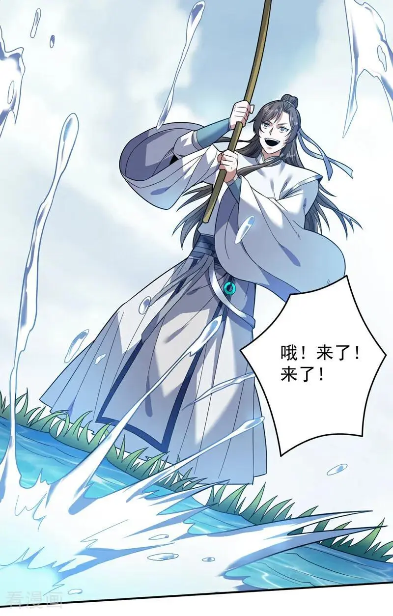 第175话 强者的滋味吗 第23页