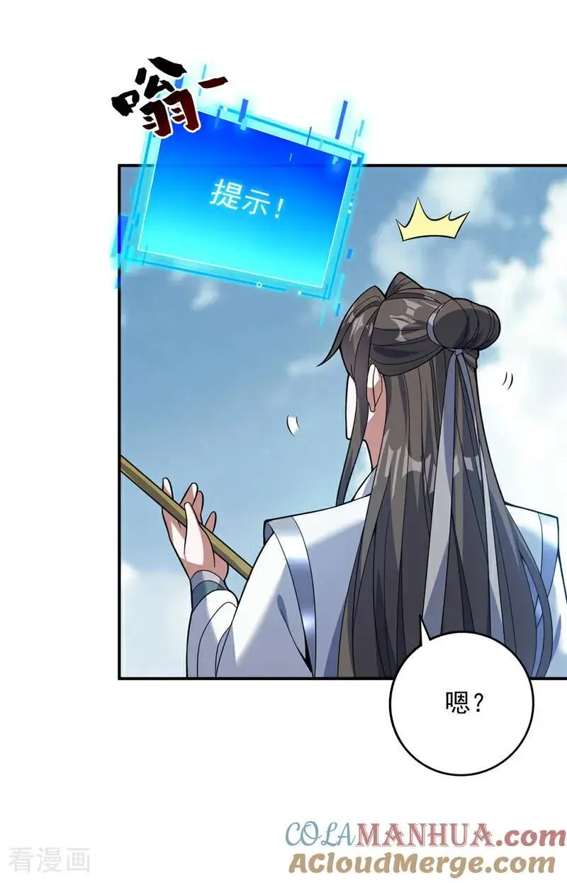 第175话 强者的滋味吗 第25页
