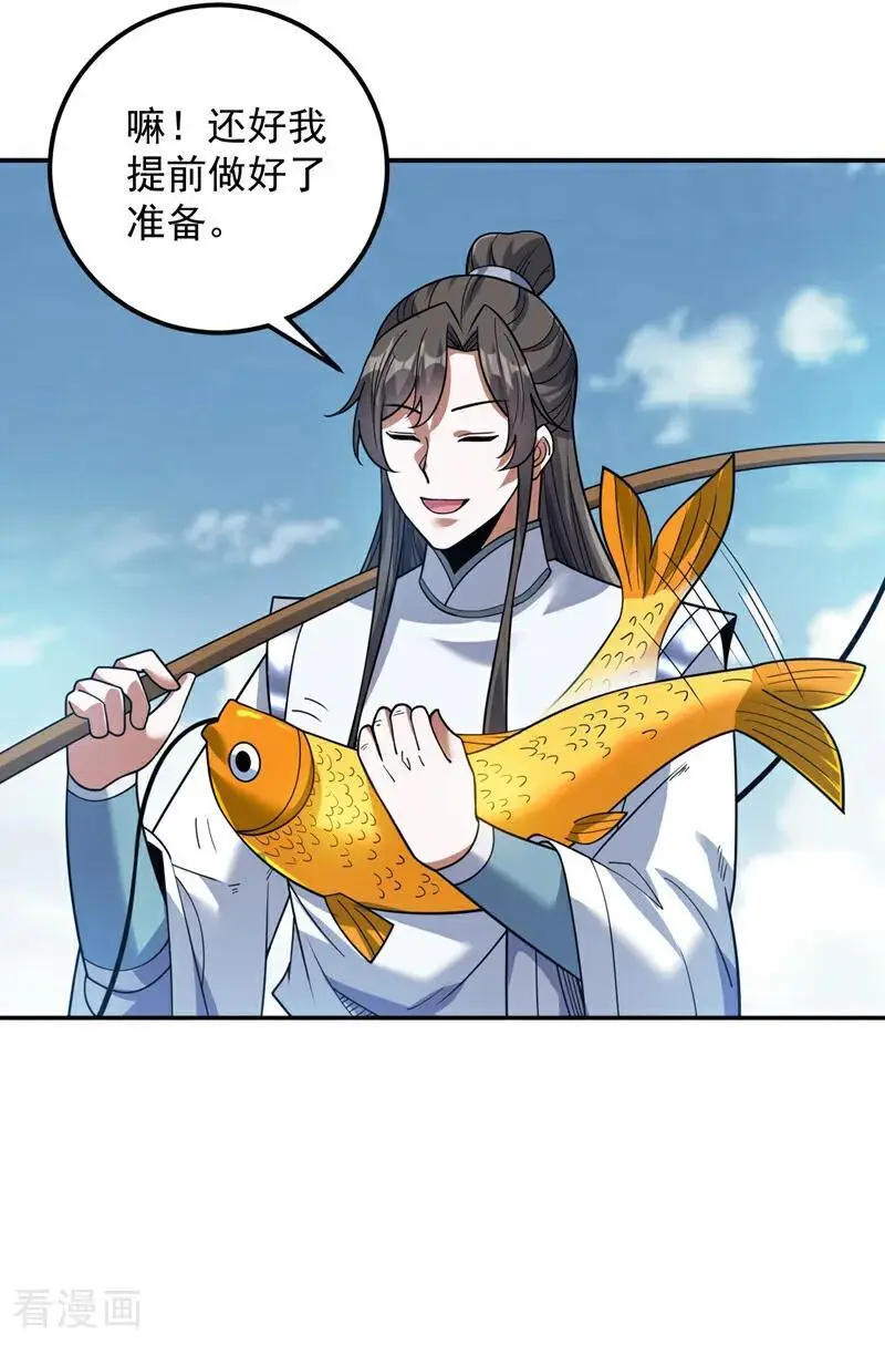 第175话 强者的滋味吗 第27页