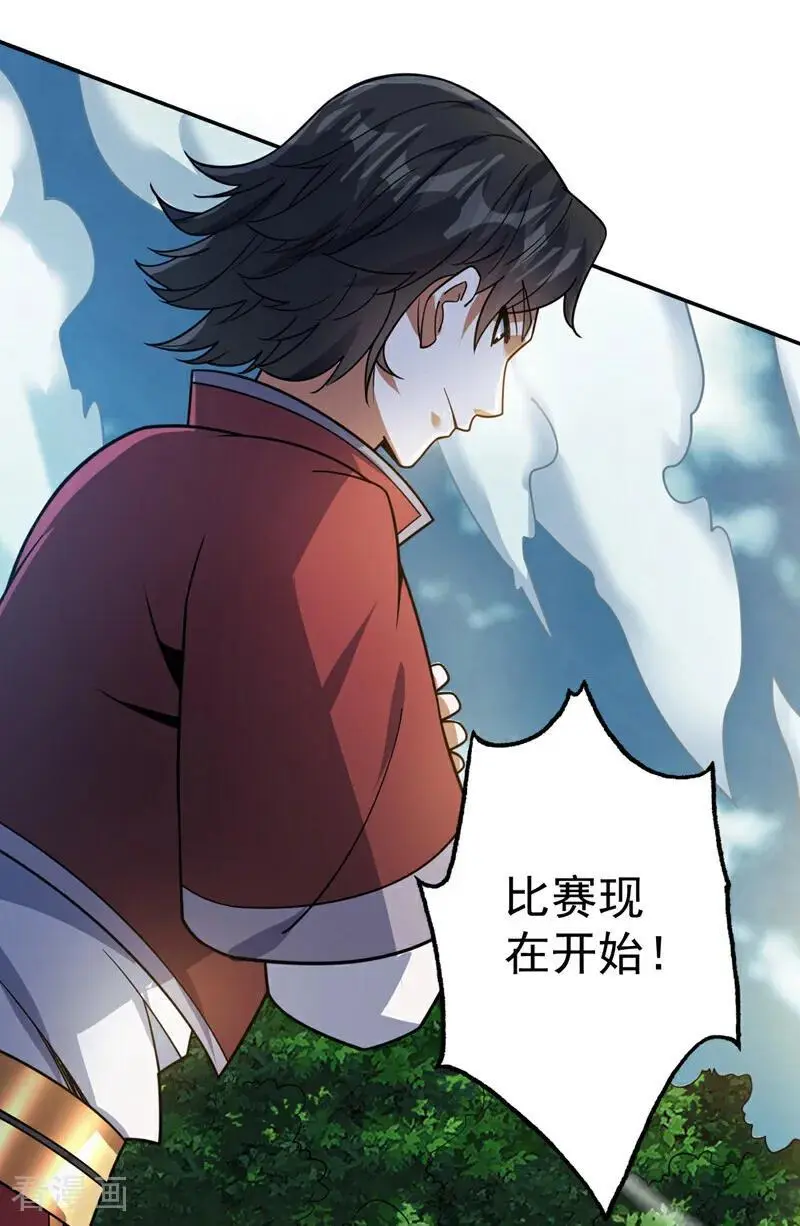 第175话 强者的滋味吗 第30页