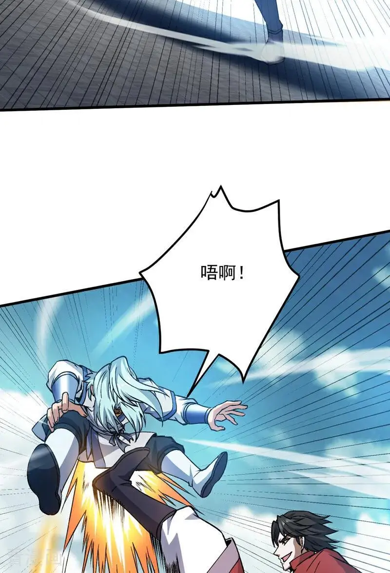 第175话 强者的滋味吗 第35页