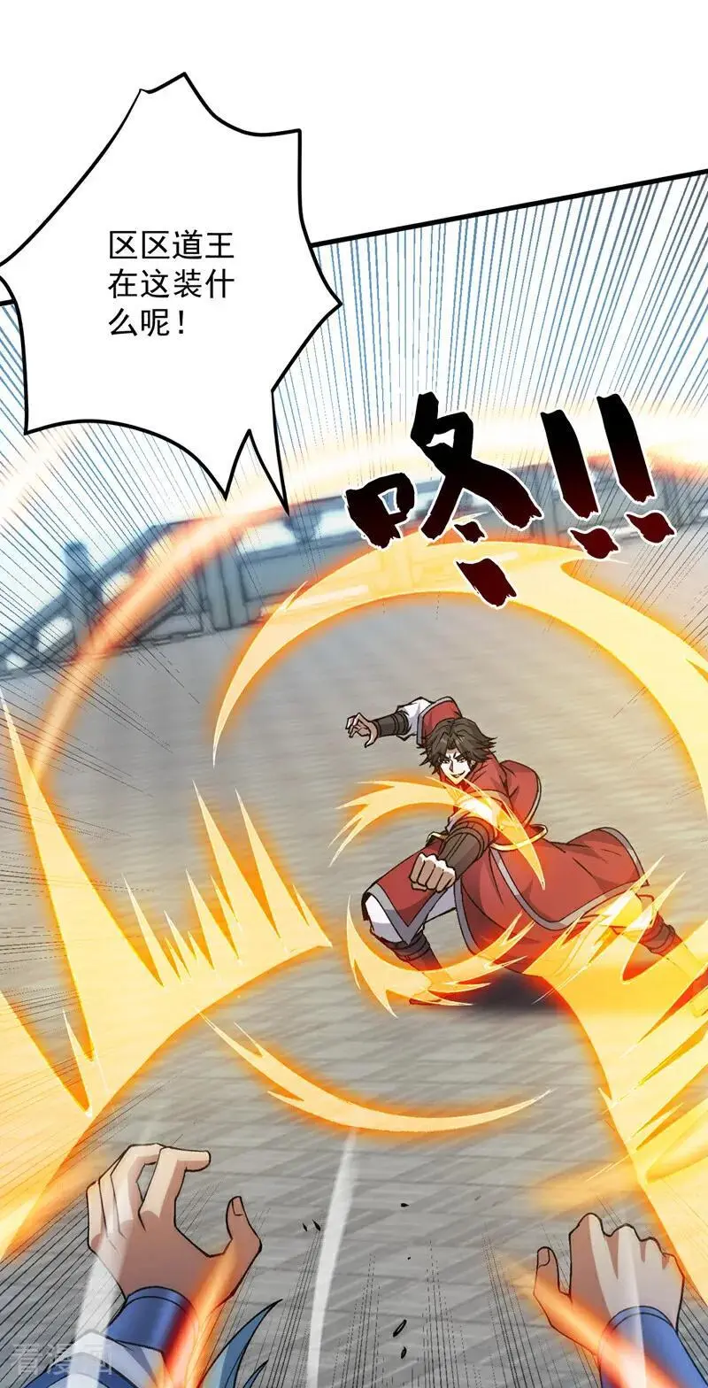 第175话 强者的滋味吗 第39页