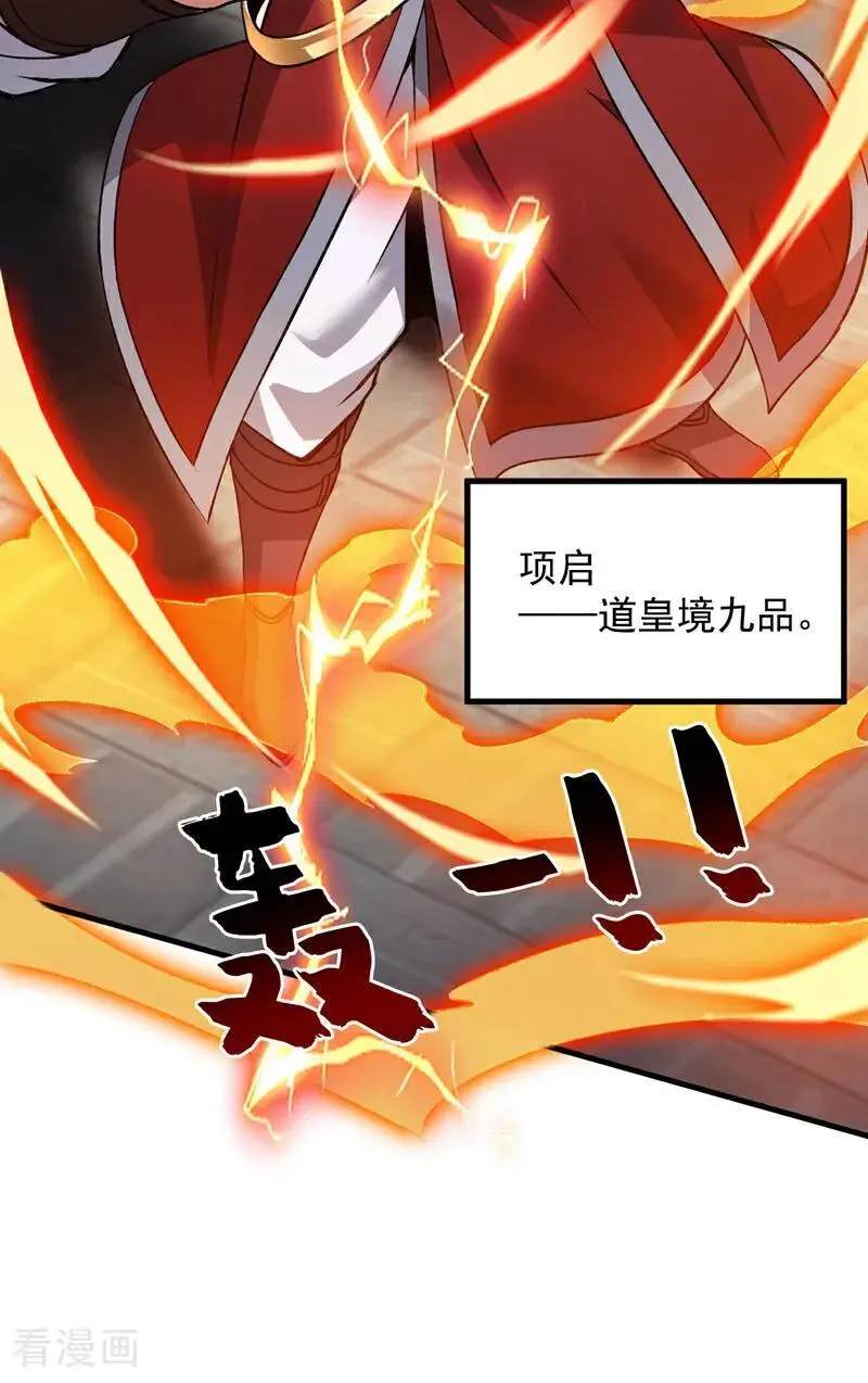 第175话 强者的滋味吗 第44页