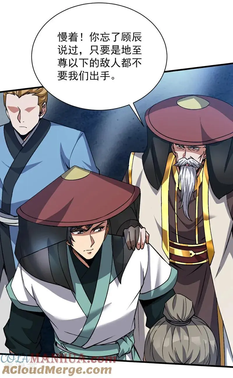 第176话 顶级法宝？铁锤！ 第3页