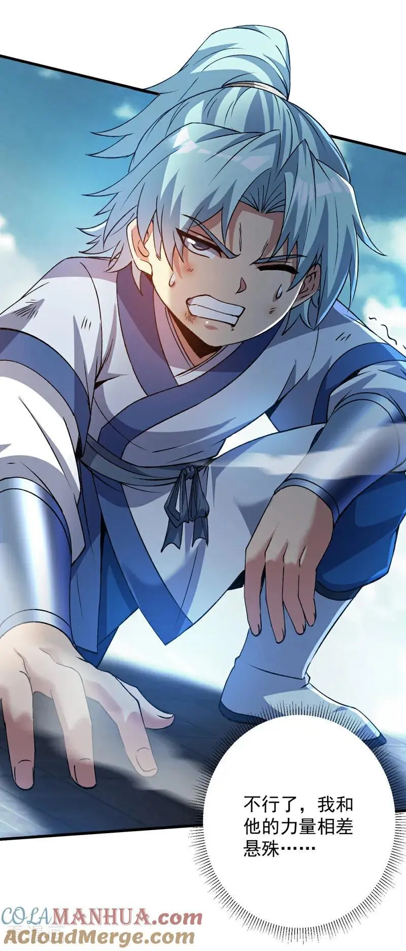 第176话 顶级法宝？铁锤！ 第5页