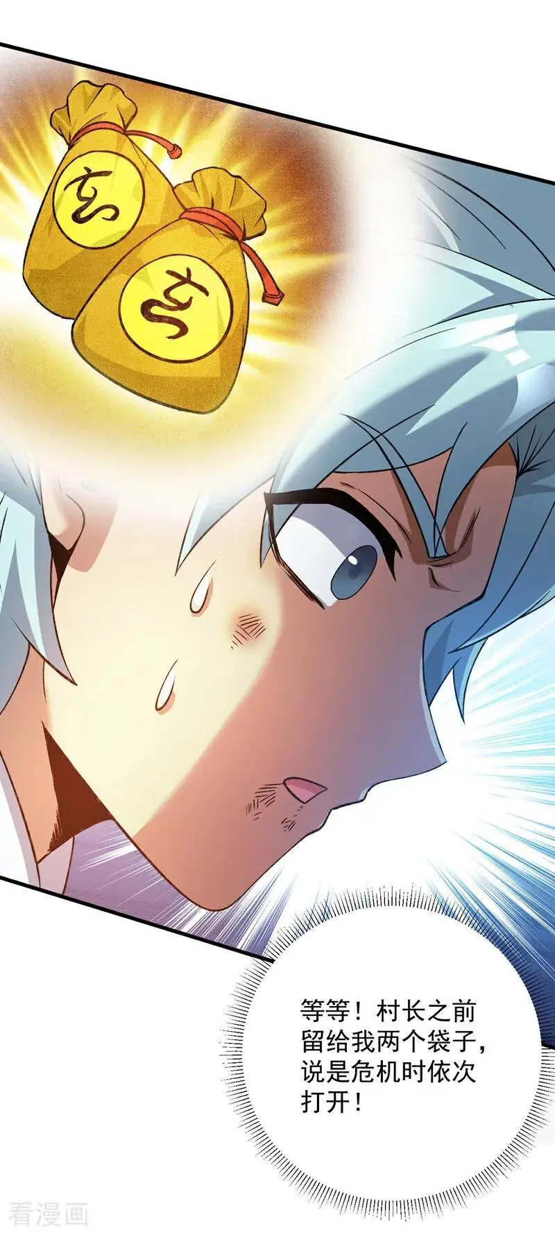 第176话 顶级法宝？铁锤！ 第6页