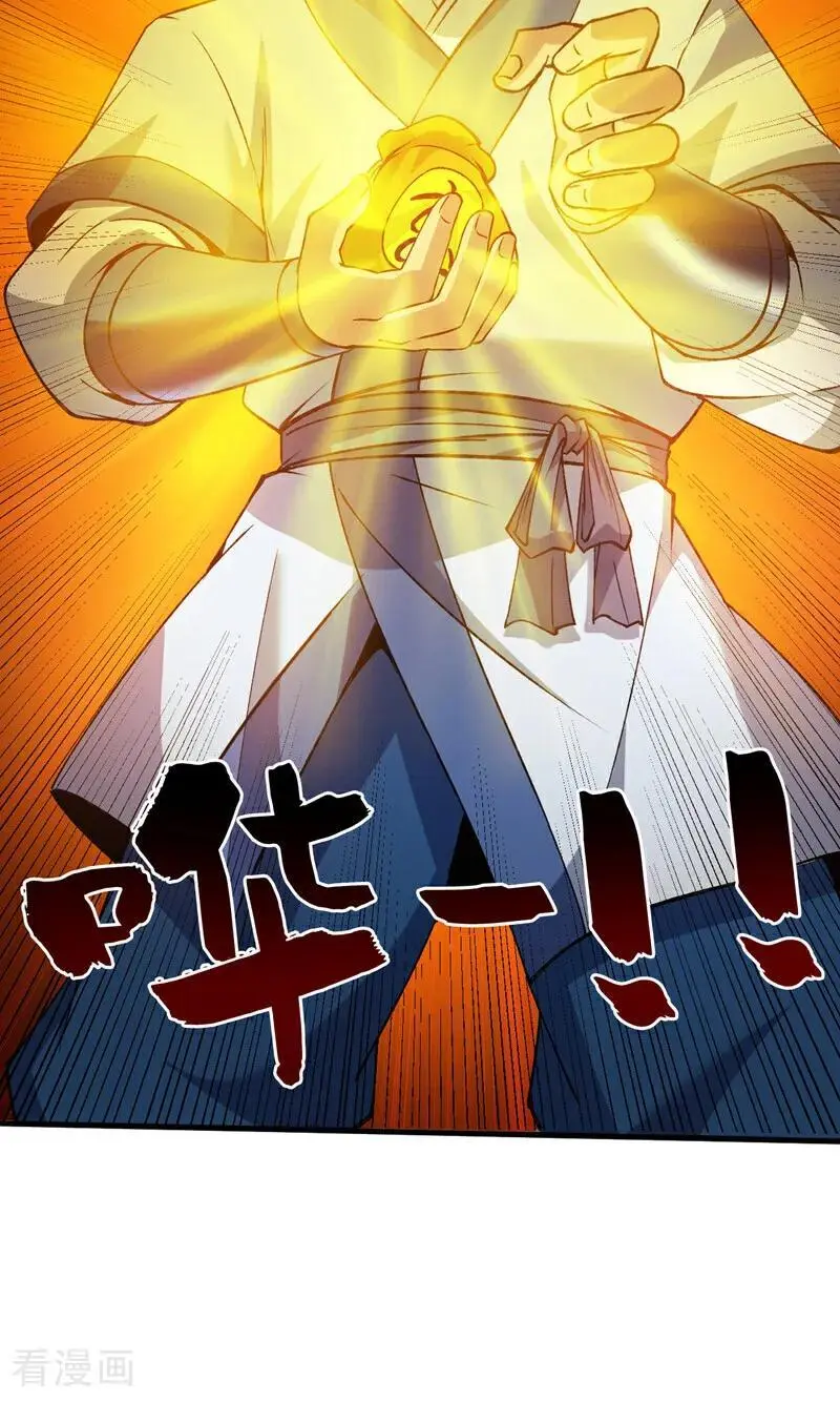 第176话 顶级法宝？铁锤！ 第8页