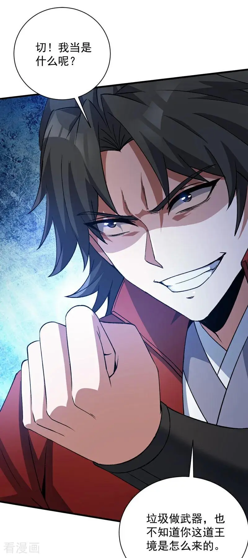 第176话 顶级法宝？铁锤！ 第14页