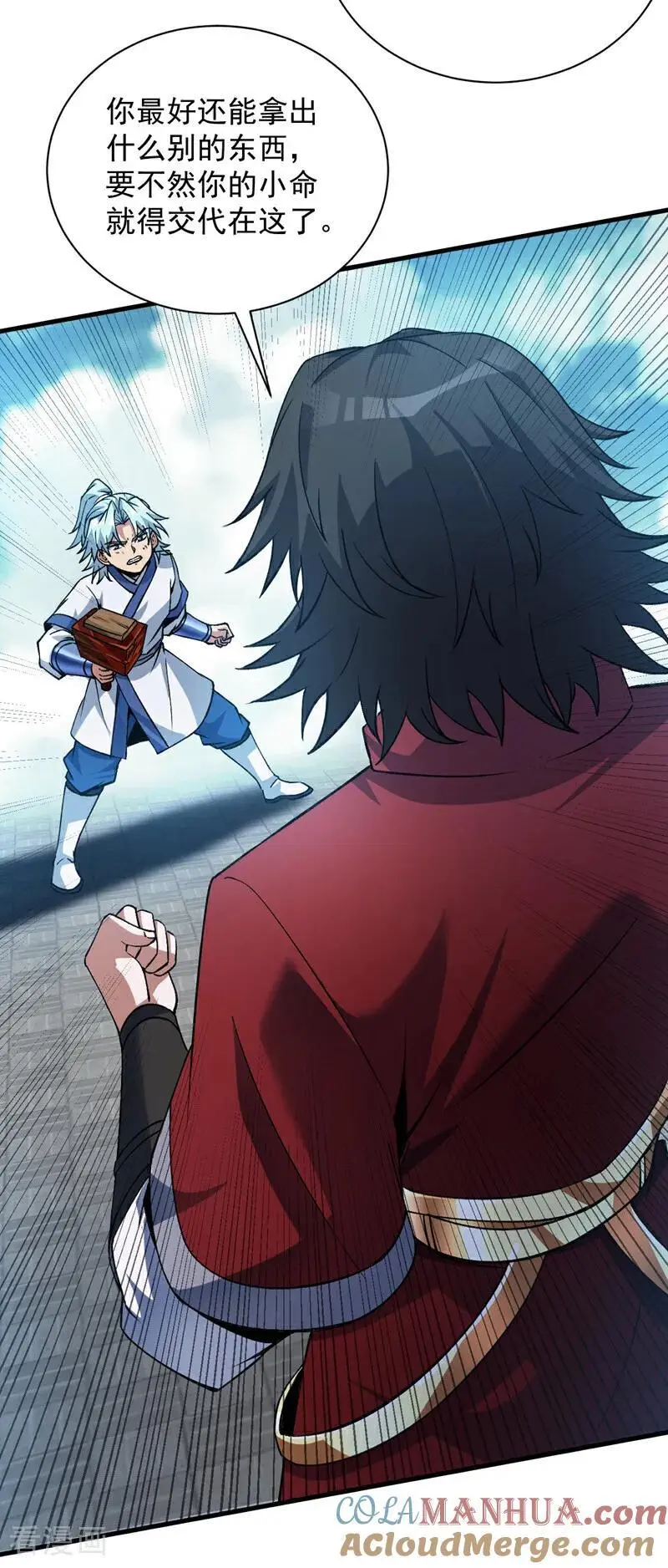 第176话 顶级法宝？铁锤！ 第15页