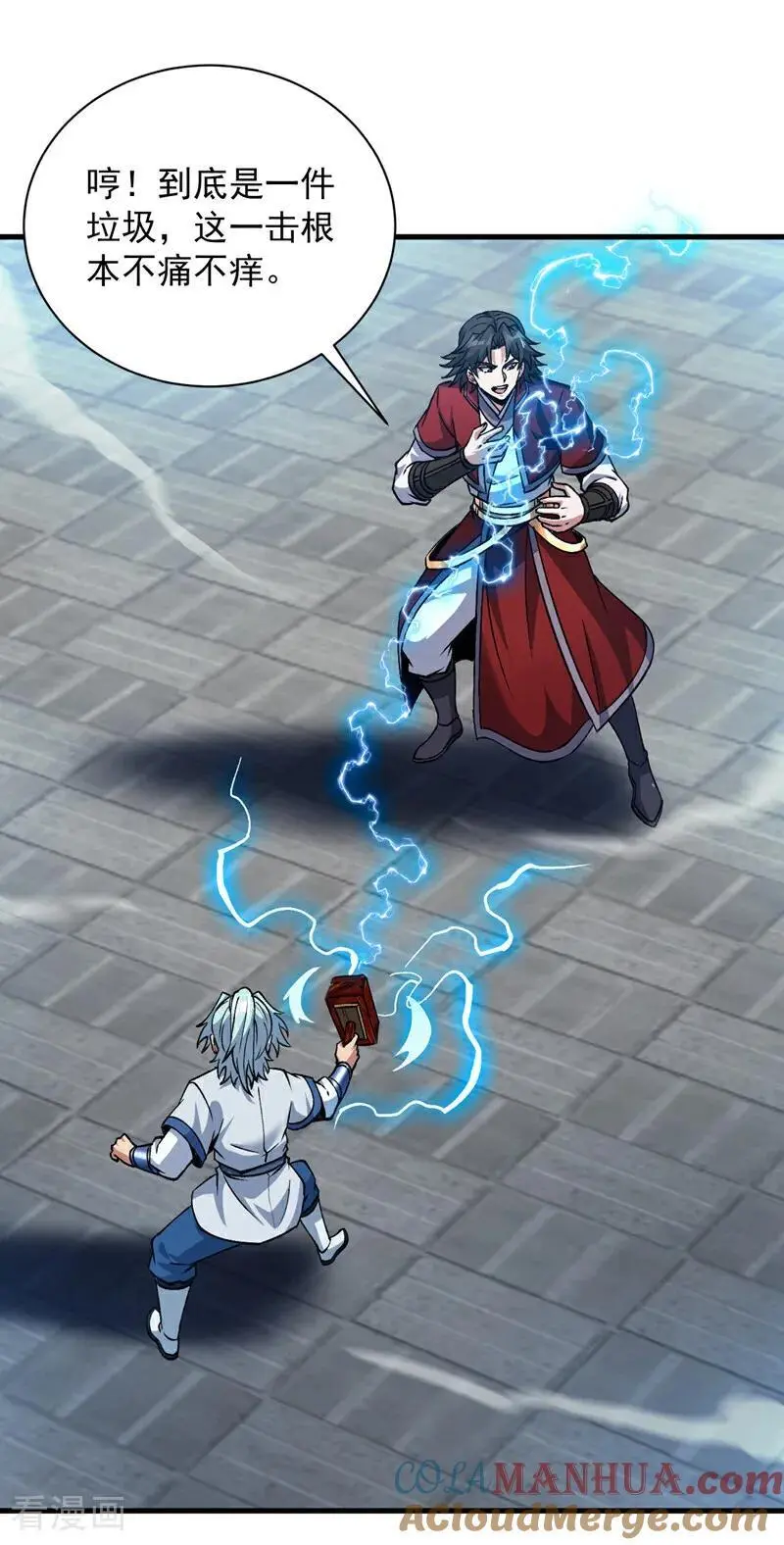 第176话 顶级法宝？铁锤！ 第17页