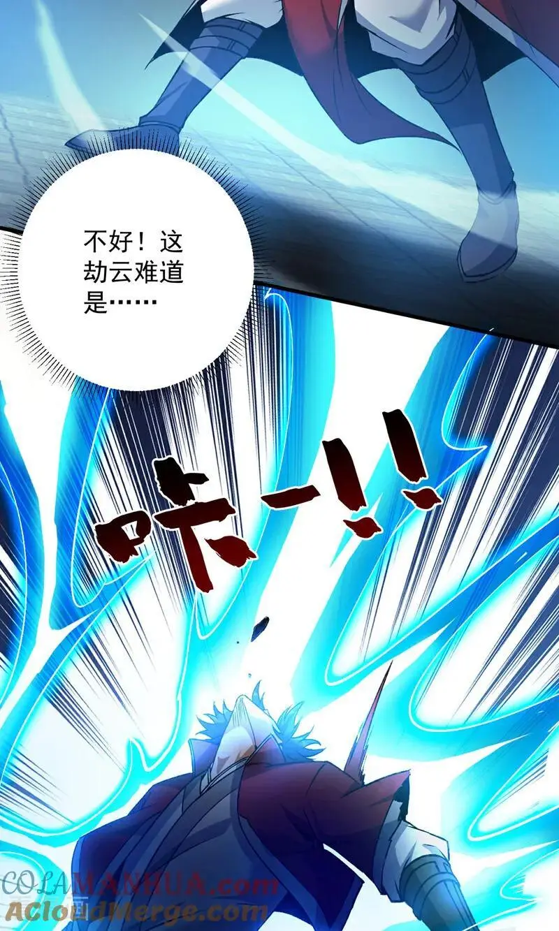第176话 顶级法宝？铁锤！ 第23页