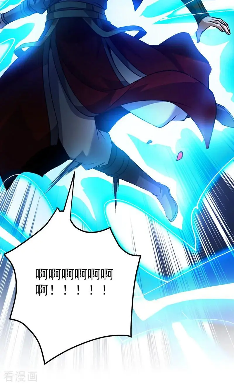 第176话 顶级法宝？铁锤！ 第24页