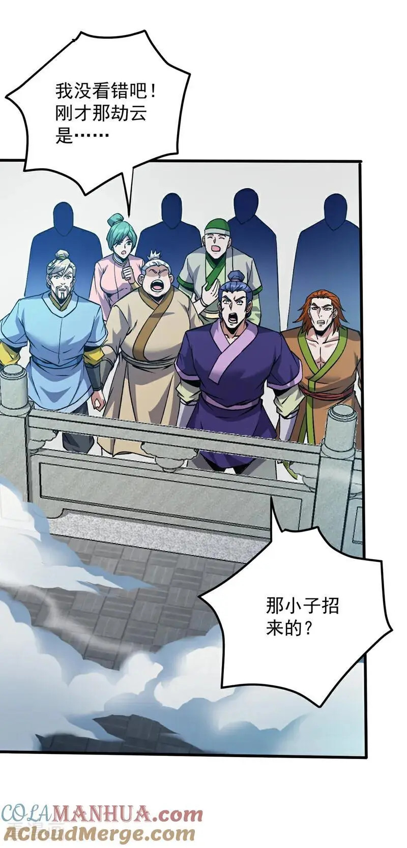 第176话 顶级法宝？铁锤！ 第27页