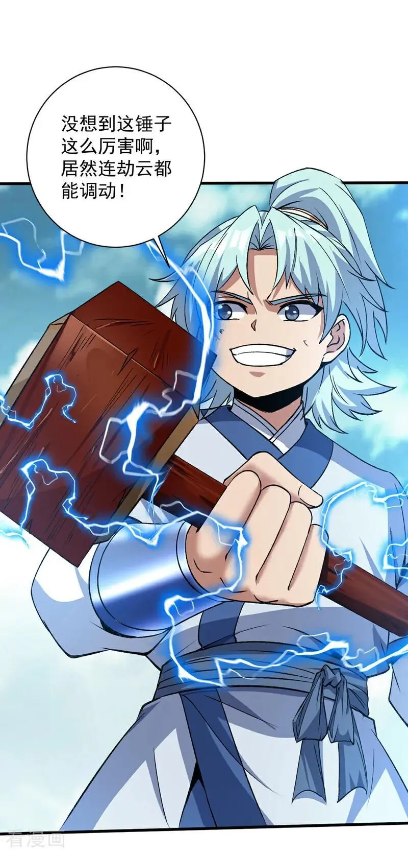 第176话 顶级法宝？铁锤！ 第28页