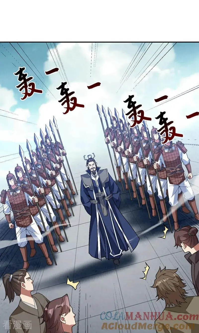 第176话 顶级法宝？铁锤！ 第31页