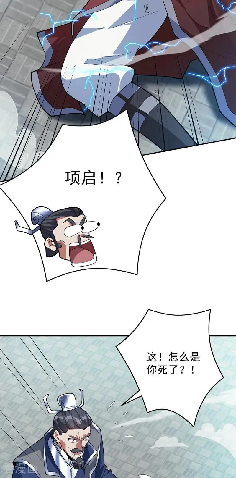 第176话 顶级法宝？铁锤！ 第36页