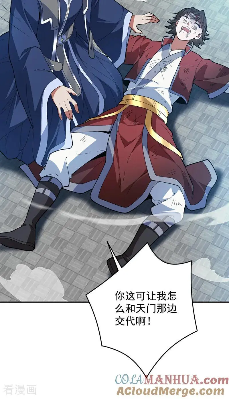 第176话 顶级法宝？铁锤！ 第37页