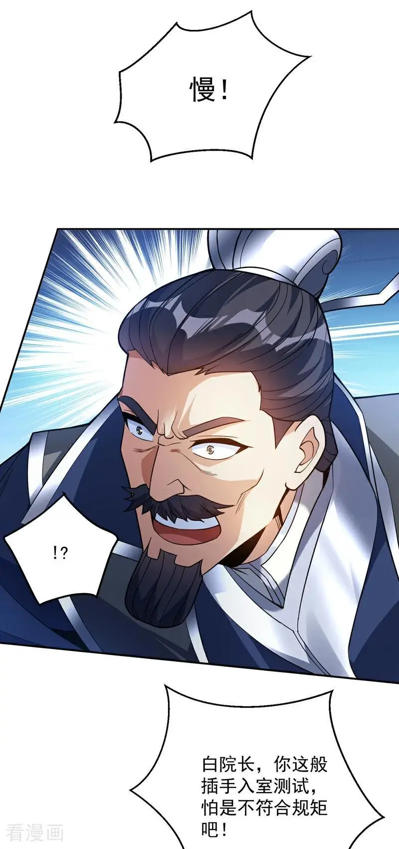 第177话 我要你们给他陪葬！ 第5页