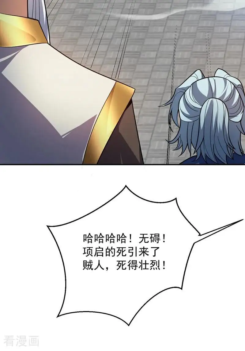 第177话 我要你们给他陪葬！ 第8页