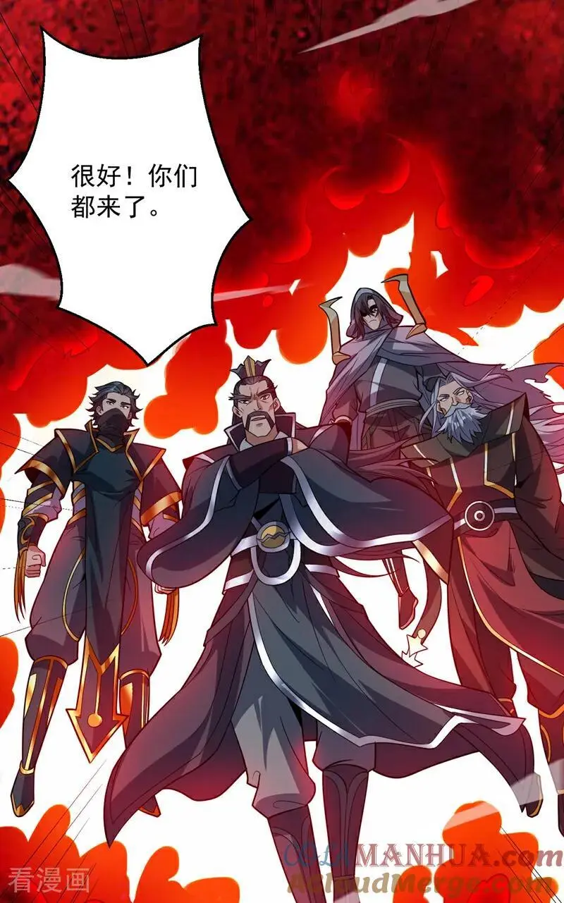 第177话 我要你们给他陪葬！ 第10页