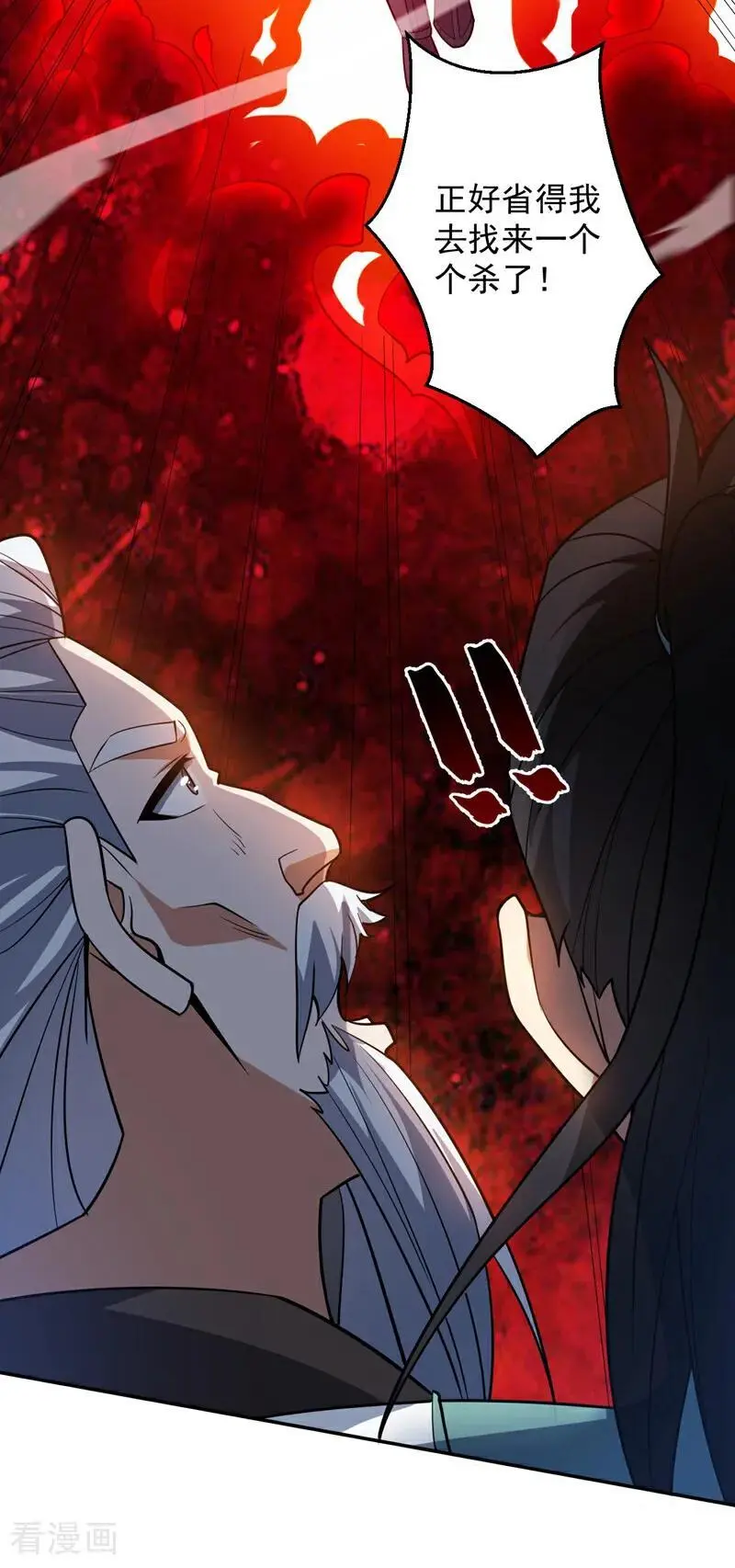 第177话 我要你们给他陪葬！ 第11页