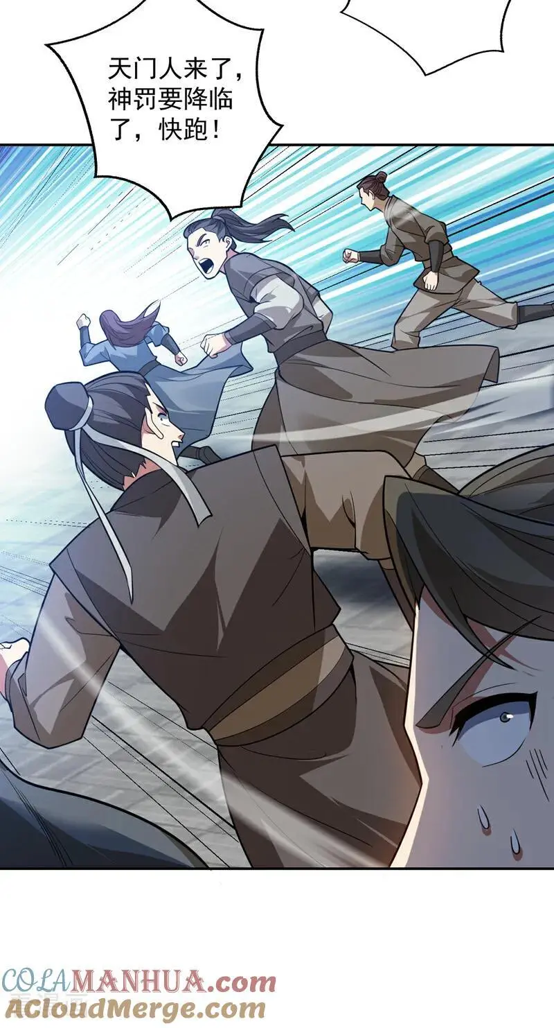 第177话 我要你们给他陪葬！ 第13页