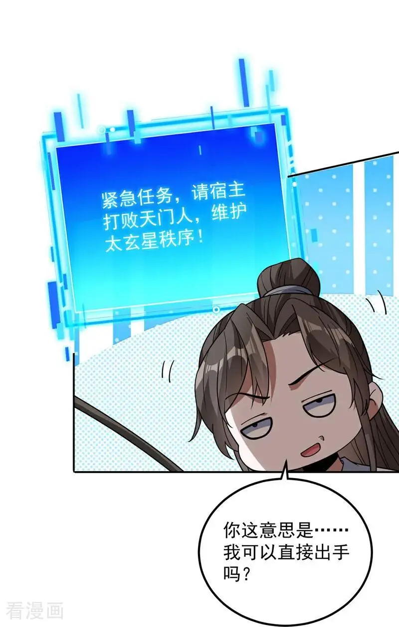 第177话 我要你们给他陪葬！ 第20页