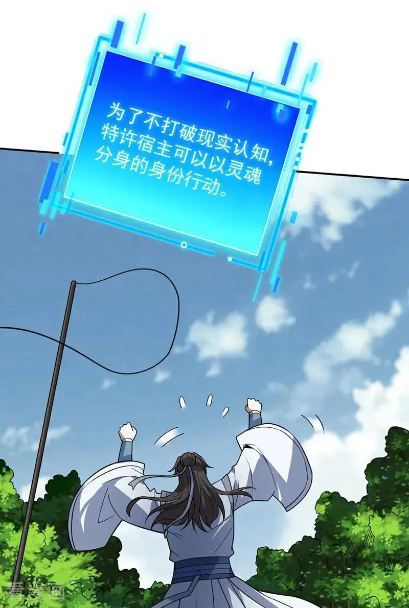 第177话 我要你们给他陪葬！ 第21页