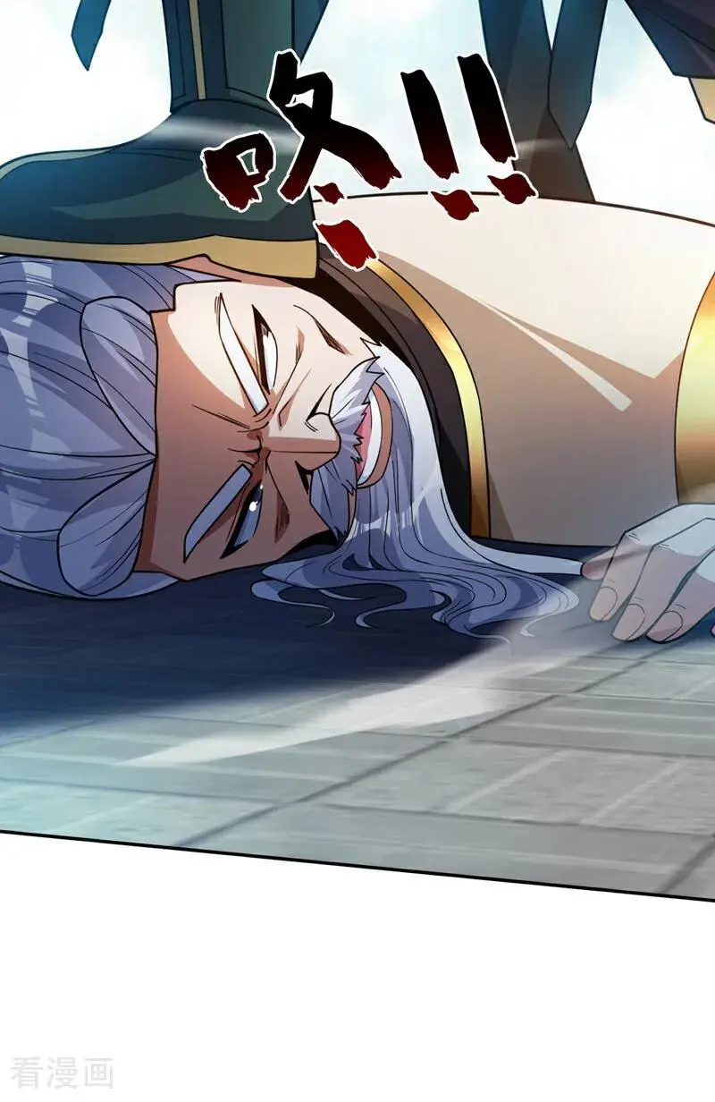 第177话 我要你们给他陪葬！ 第24页