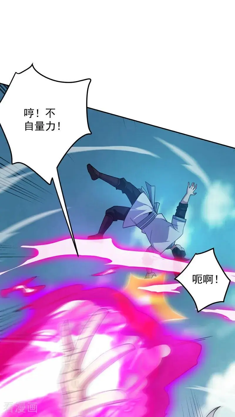 第177话 我要你们给他陪葬！ 第26页