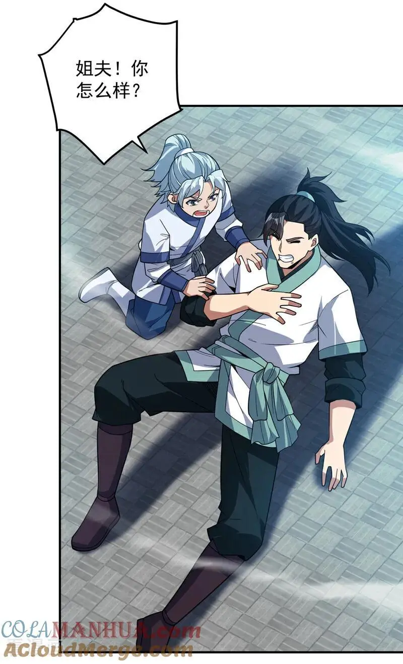 第177话 我要你们给他陪葬！ 第28页