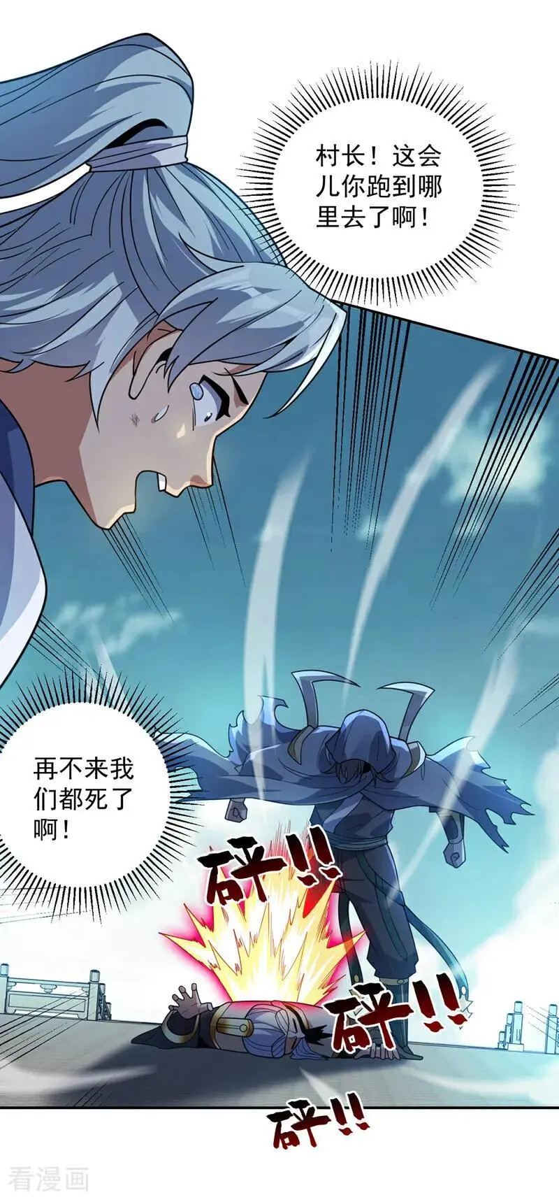 第177话 我要你们给他陪葬！ 第29页