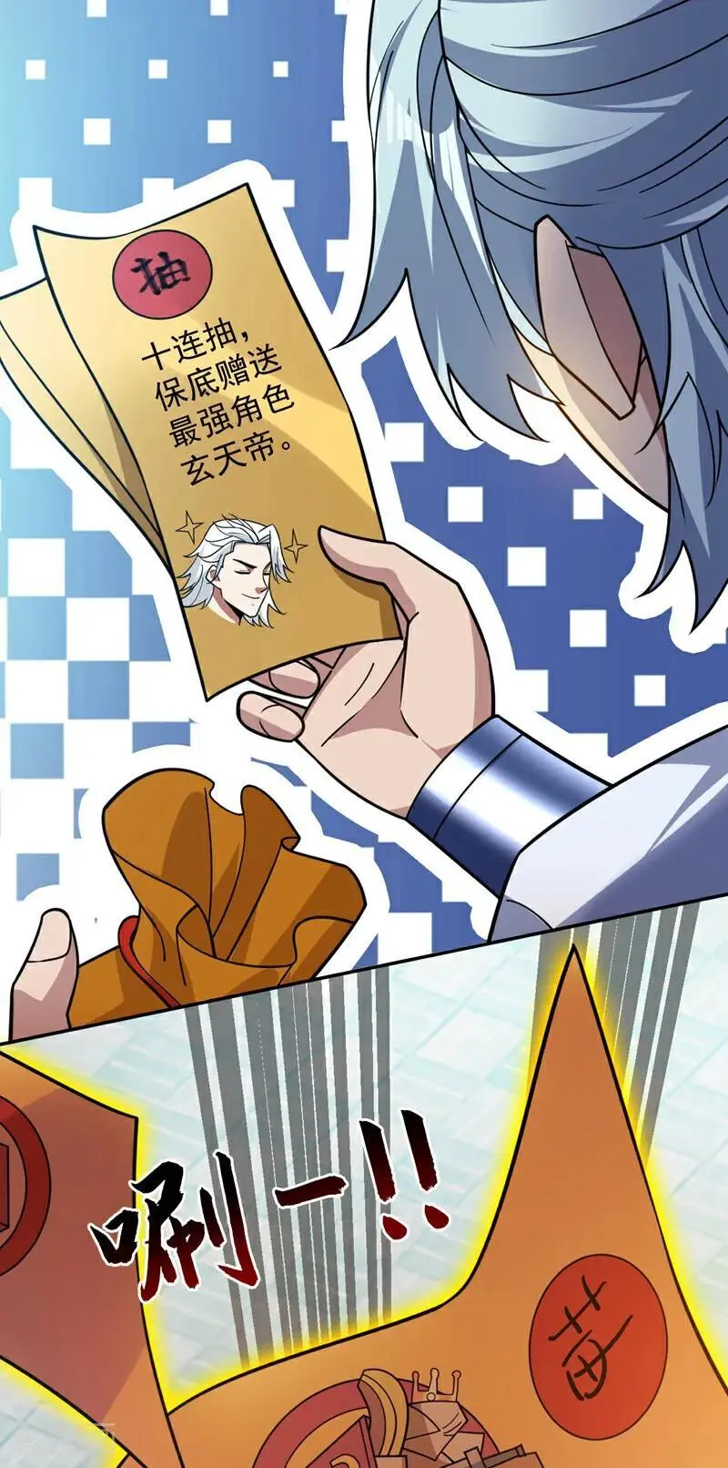 第177话 我要你们给他陪葬！ 第32页