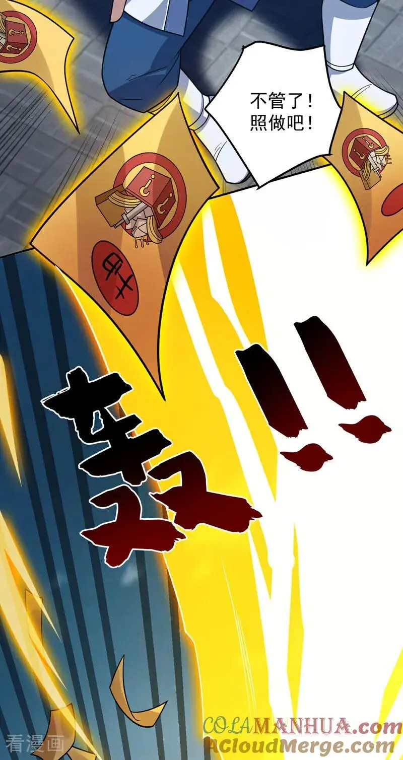 第177话 我要你们给他陪葬！ 第34页