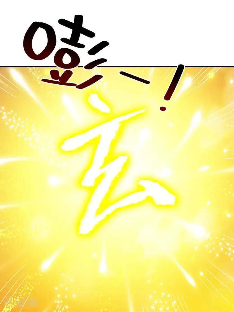 第177话 我要你们给他陪葬！ 第36页