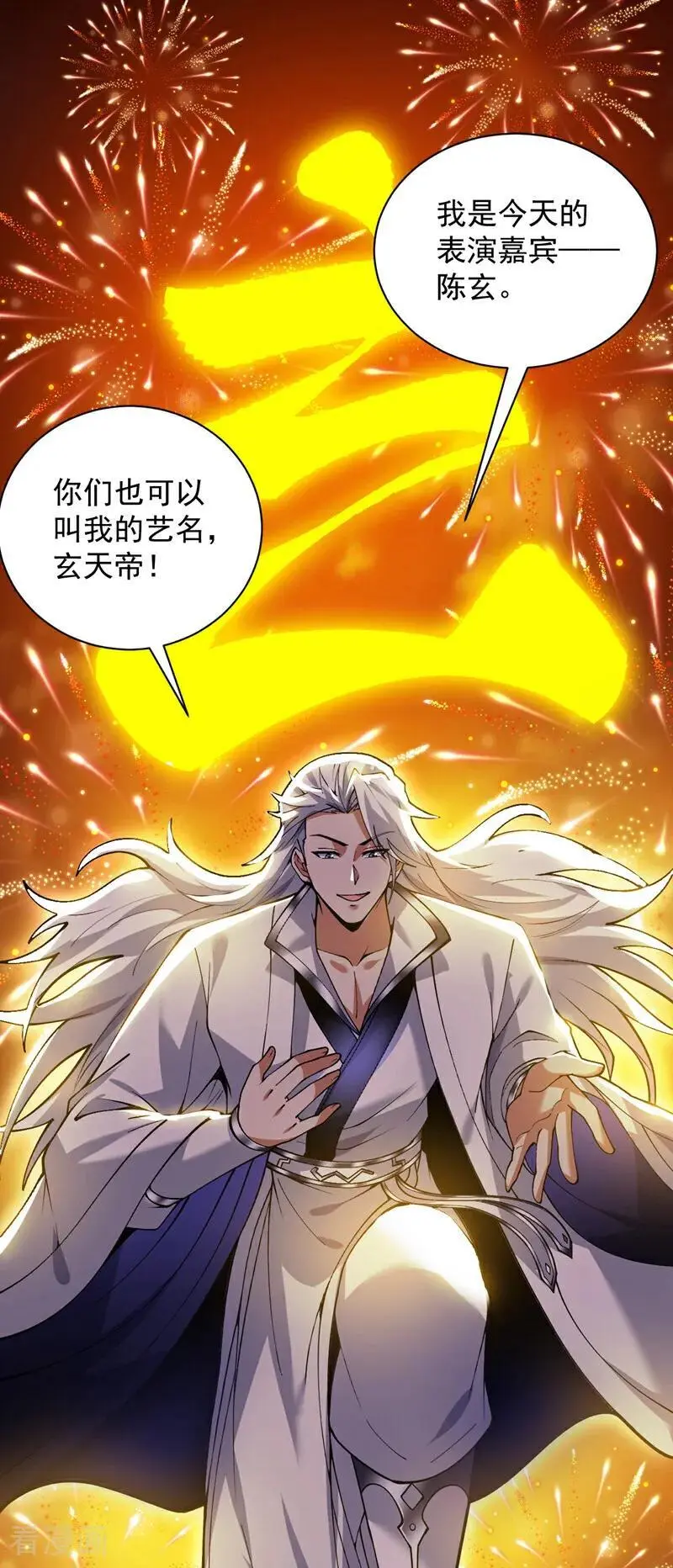 第177话 我要你们给他陪葬！ 第39页