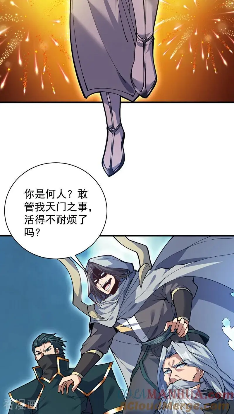 第177话 我要你们给他陪葬！ 第40页